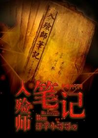 入殓师在第几章出现