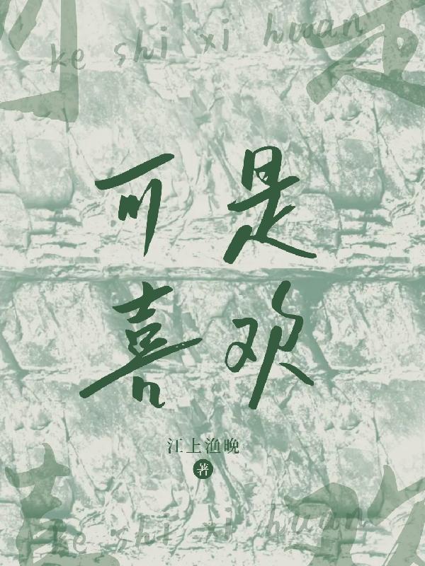 可是喜欢无价