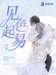 见色起意是什么