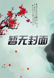 我被宠哭了 听书