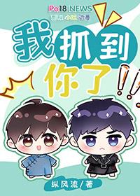 我抓到你了英文怎么表达