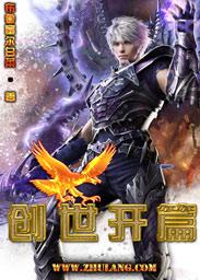 创世歌词