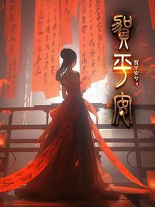 聚宝仙盆贺平安