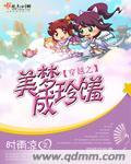 快穿美梦成真