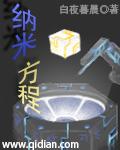 纳米理解