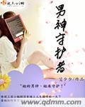 男神守护者漫画宋思允免费阅读