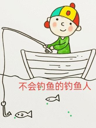 钓鱼会不会影响财运