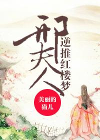 红楼梦邢夫人家世