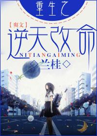 重生之逆天改命2季免费