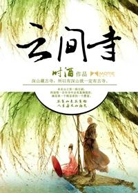 云间寺绵阳