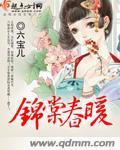 锦棠春暖摄政王长公主