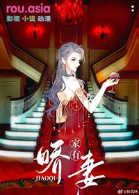 家有神秘娇妻gl最新章节更新时间