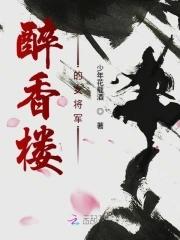 醉香楼华阳店