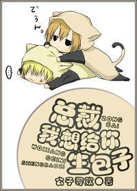 总裁 我想要 给我漫画