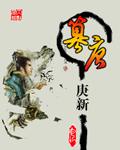 篡唐男主几个老婆
