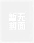 全球升格结局
