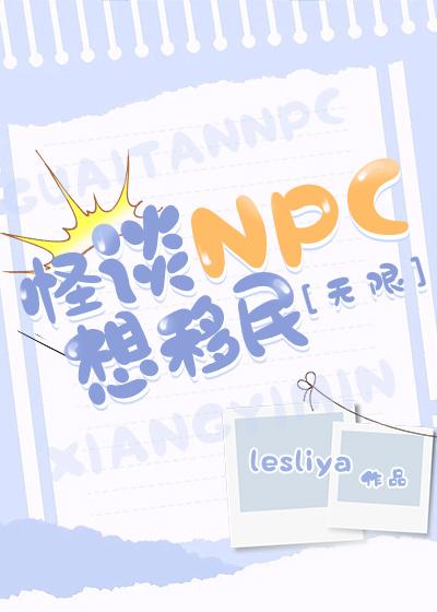 怪谈ice