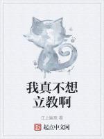 我真不想这么强笔趣阁