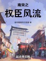南宋当权者