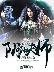 阴阳天师李飞老婆顺序