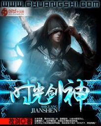 剑圣之镜 时光本