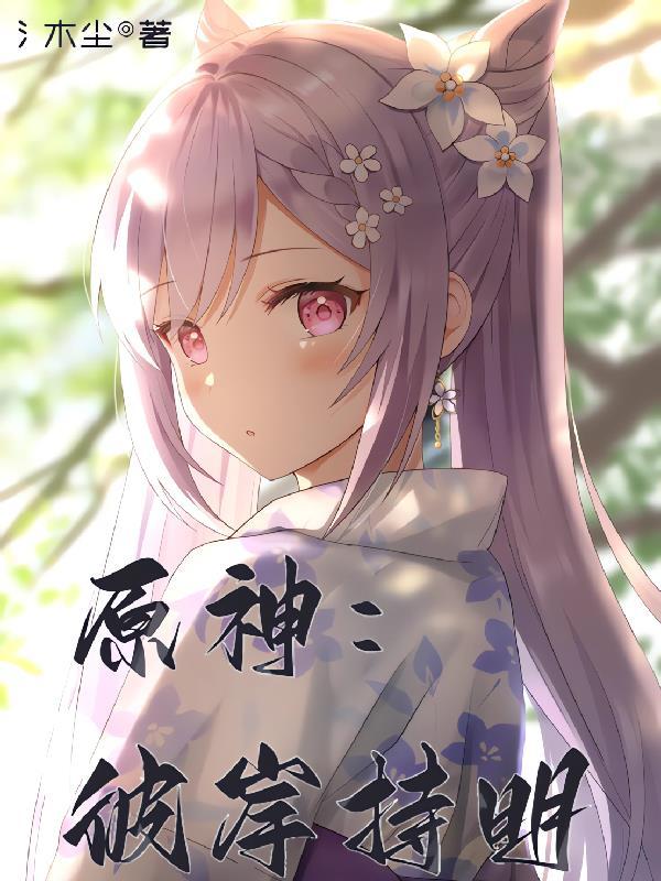 彼岸遗迹