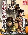 三国群英系统