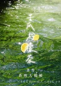 苦瓜柠檬茶制作方法