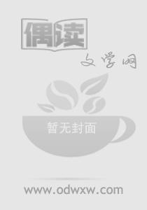 原来爱你是种罪全文免费阅读