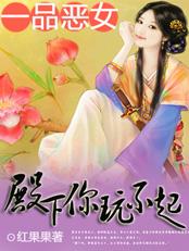 一品谪女漫画免费观看下拉式