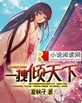 第一拽妃