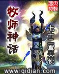 牧师神话 起点