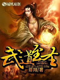 武道至尊怎么解释