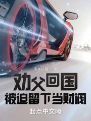 被迫留下当财阀 第46章