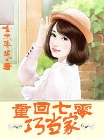重回七零巧当家陈昭