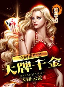 空间重生王牌千金全文免费阅读