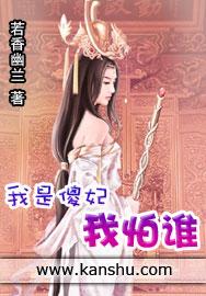 我是傻子么