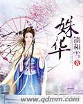 长公主和父亲的女儿谢姝华