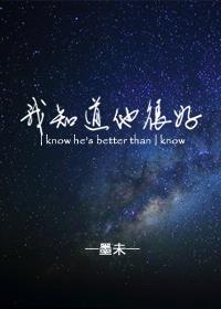 我知道他很好吃但我不想吃的韩国歌是什么