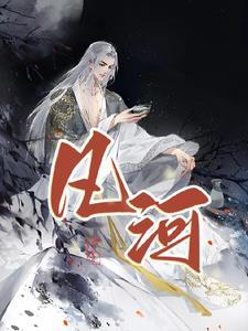 凡河镇中心小学