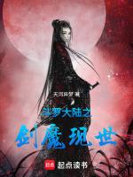 斗罗大陆之剑神斗罗