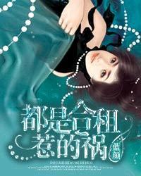 合租的都市有哪些