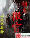 明末武将官职