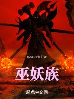 巫妖族怎么玩 兵 剑与家园