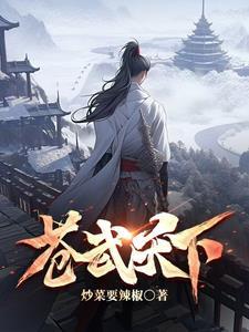 苍颜天下lofter