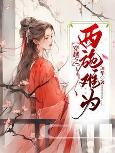 暮为吴宫妃