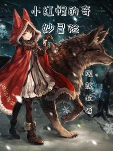 狼少女灬