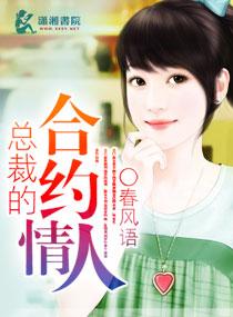 错味相亲戴南柯