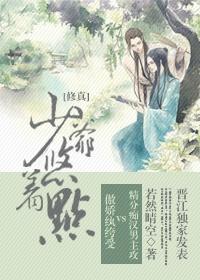 少爷悠着点 百度