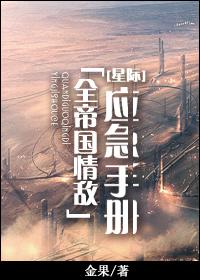 全帝国都想绿我